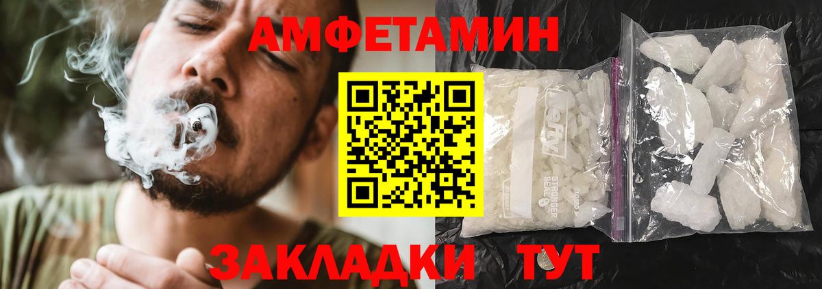 Амфетамин Розовый Новоалтайск