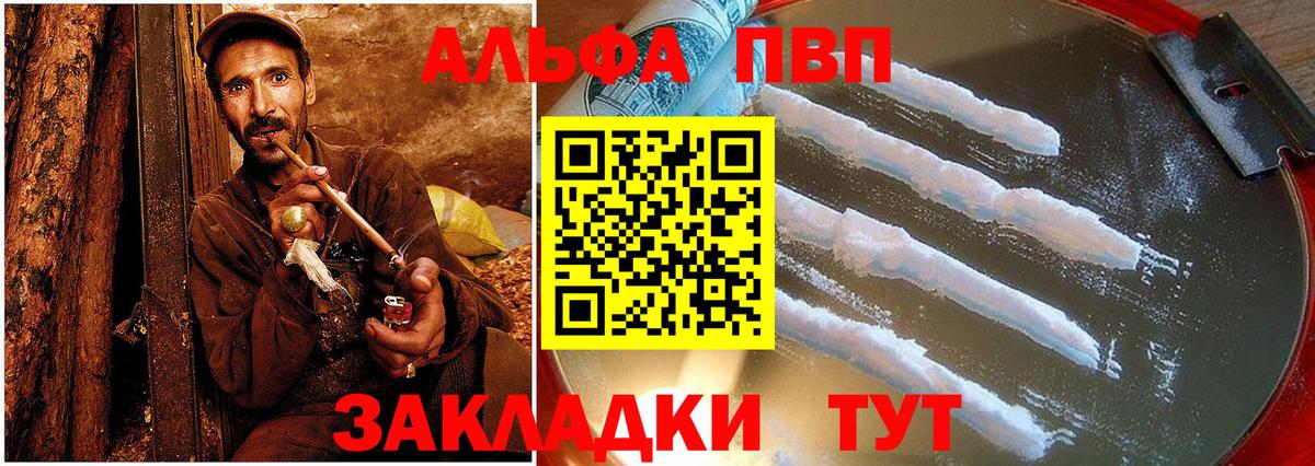 Alfa_PVP крисы CK  Alpha PVP  Новоалтайск  Вход с VPN  Альфа ПВП Соль  Alfa_PVP крисы CK 