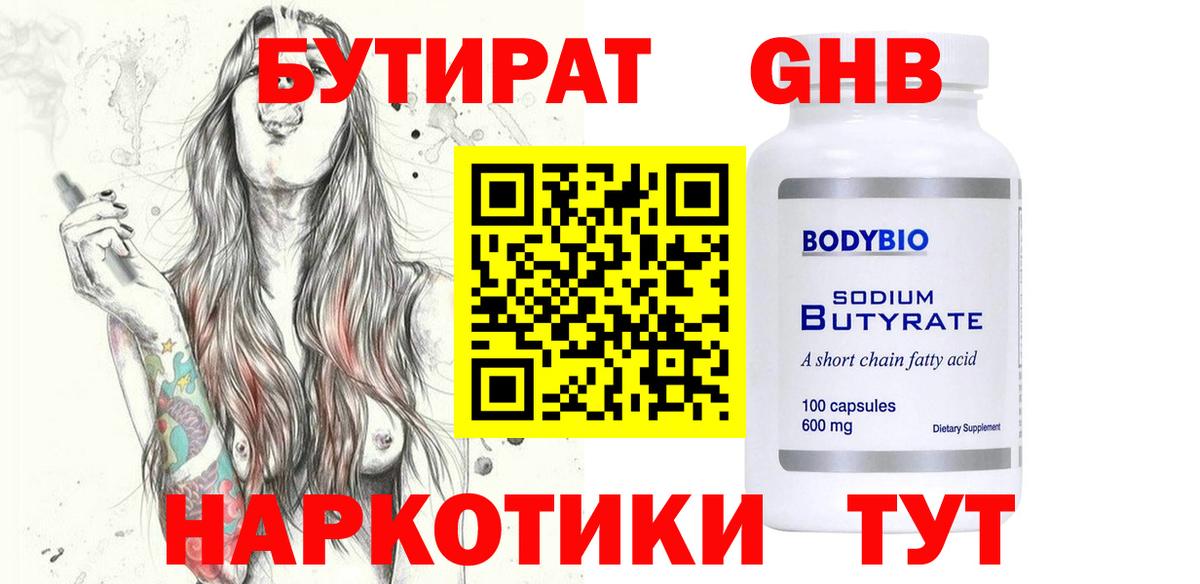 Новоалтайск  БУТИРАТ оксана  Вход с VPN 