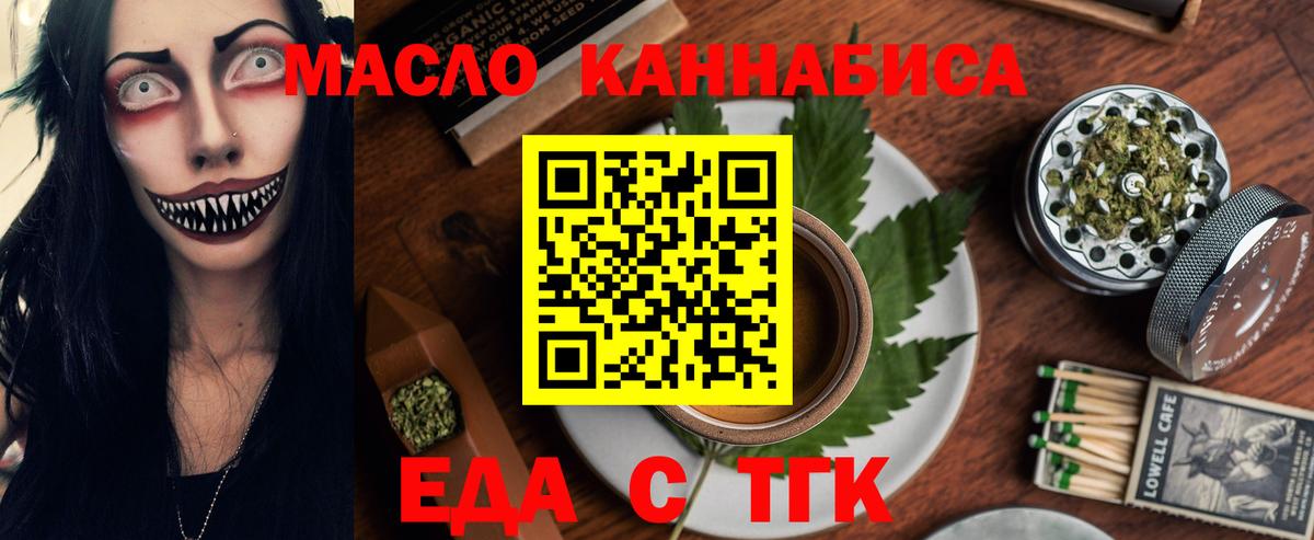 Новоалтайск  Еда ТГК марихуана  Вход с VPN 