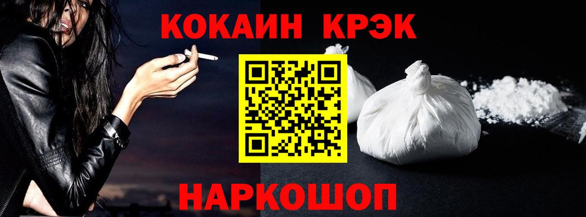 Cocaine Fish Scale  КОКАИН 98%  Cocaine  Вход с VPN  Новоалтайск 