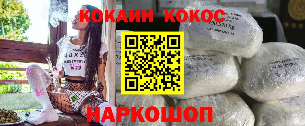COCAIN Перу Новоалтайск