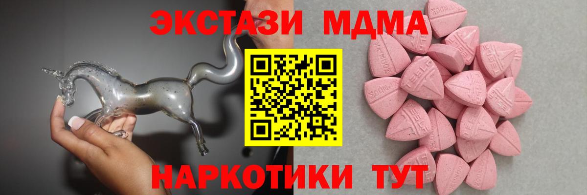 Экстази  ЭКСТАЗИ XTC  Вход с VPN  Новоалтайск  мега зеркало  Экстази диски 