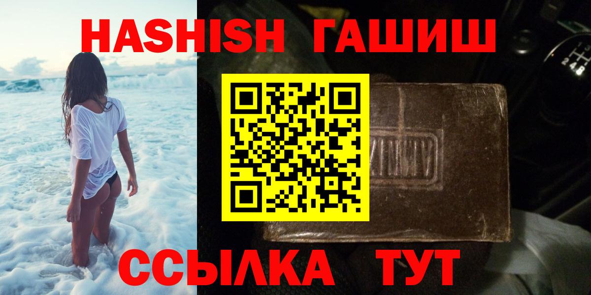 Гашиш индика сатива  Вход с VPN  Гашиш  Новоалтайск 
