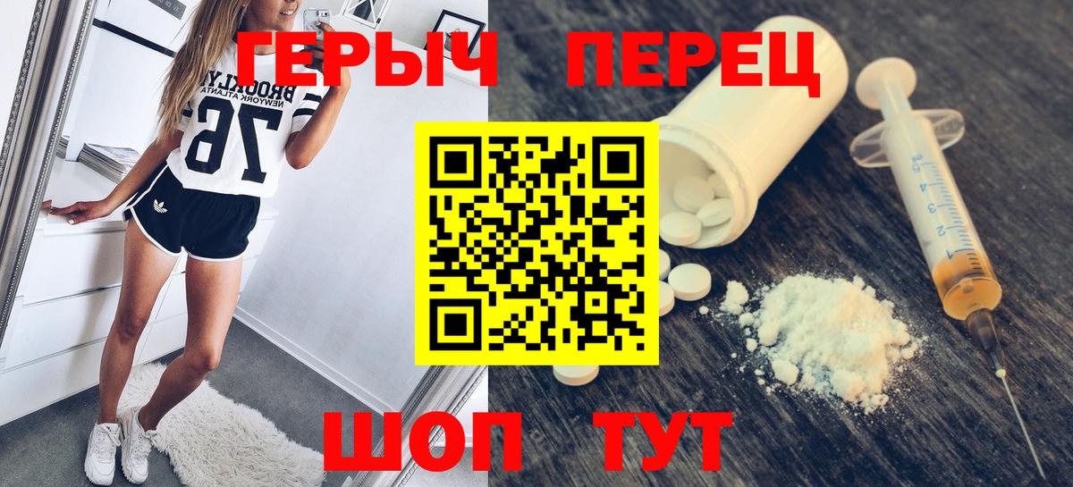 Героин афганец  Вход с VPN  ГЕРОИН  Новоалтайск 