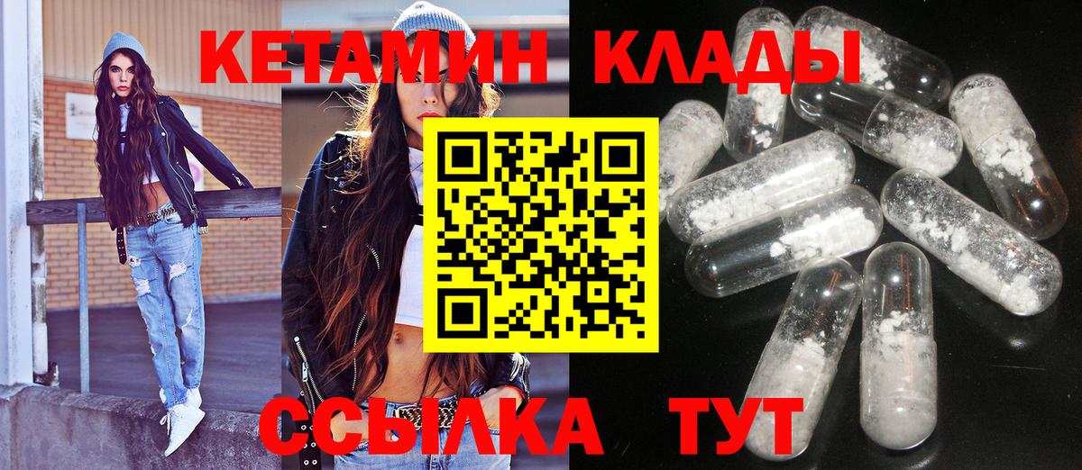 Новоалтайск  КЕТАМИН VHQ  КЕТАМИН ketamine  Вход с VPN 