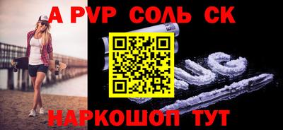 a pvp Кизляр