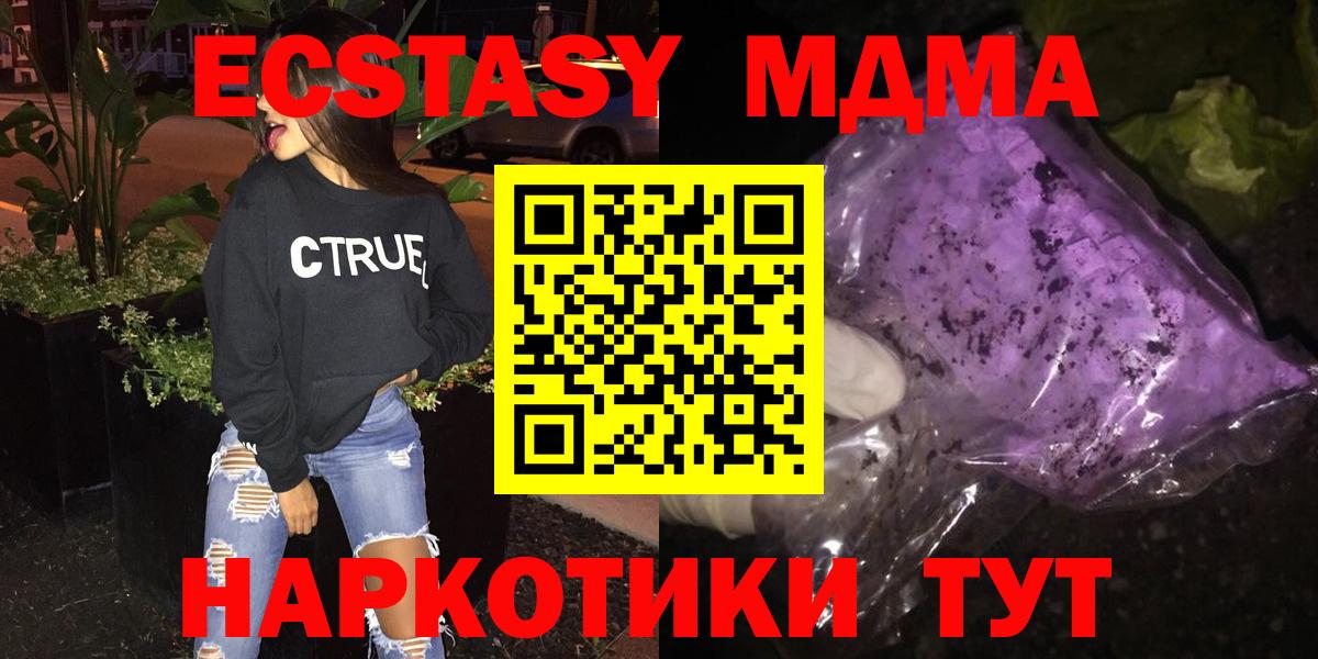 МДМА Molly Новоалтайск