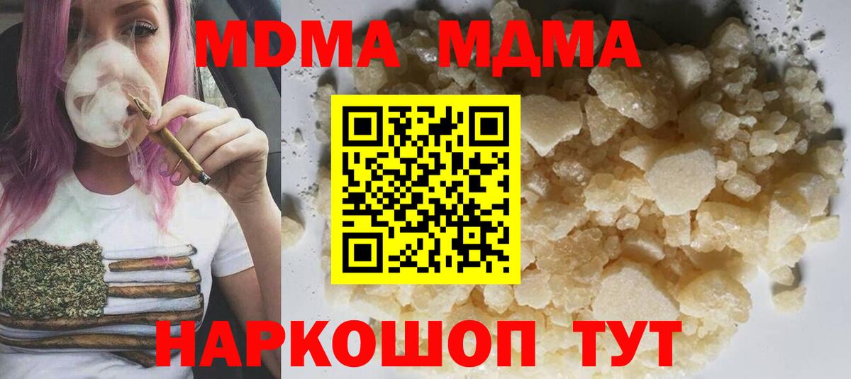 Новоалтайск  МДМА кристаллы  Вход с VPN  MDMA crystal 