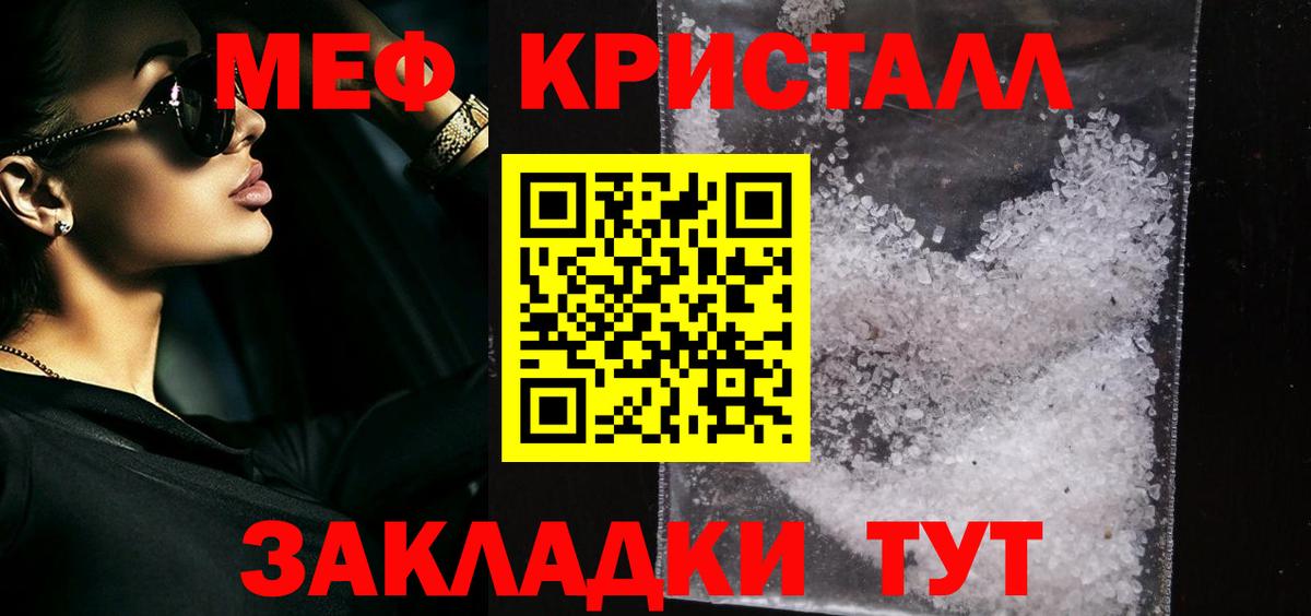 Новоалтайск  МЯУ-МЯУ  Меф  Мефедрон VHQ  Вход с VPN 