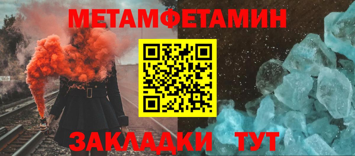 Метамфетамин кристалл Новоалтайск