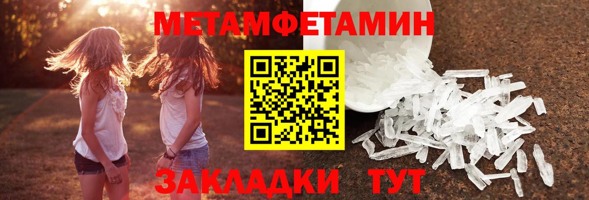 Новоалтайск  МЕТАМФЕТАМИН кристалл  Вход с VPN  МЕТАМФЕТАМИН кристалл 