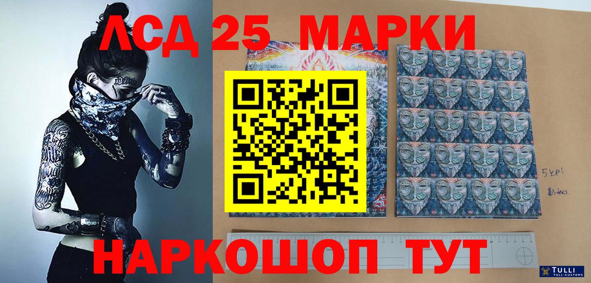Наркотические марки 1500мкг Новоалтайск