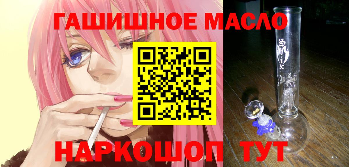 Новоалтайск  ТГК концентрат  где можно купить   Вход с VPN 