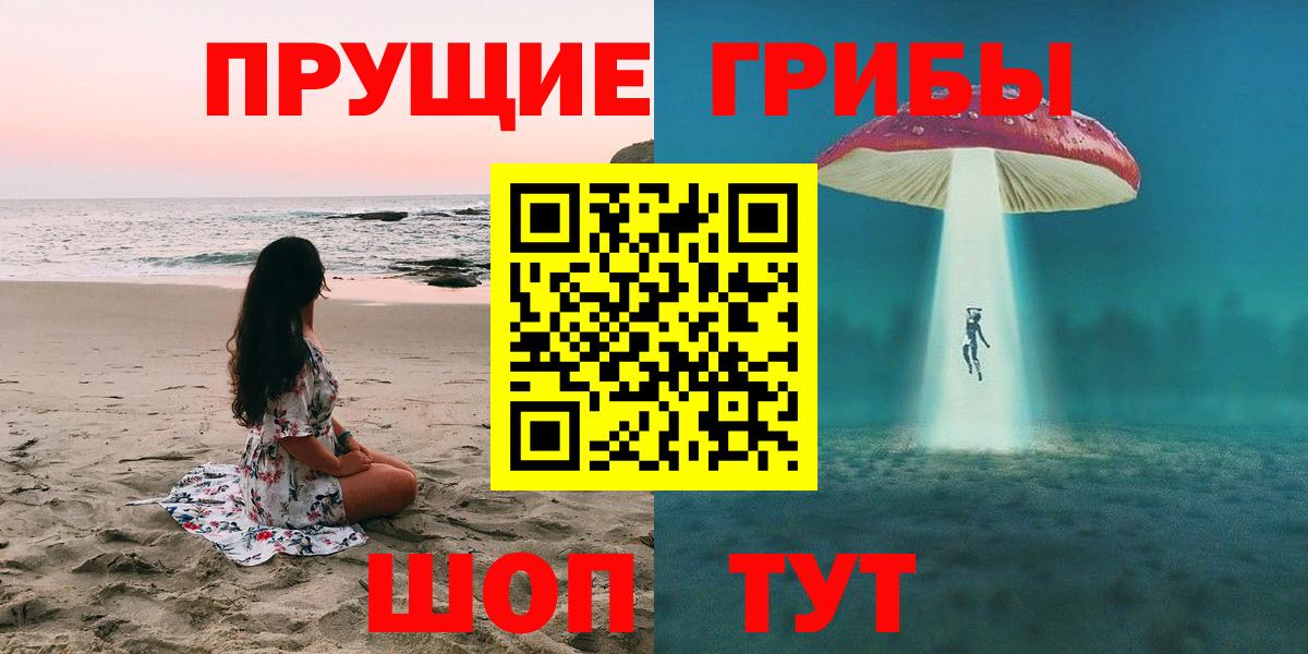 Галлюциногенные грибы Magic Shrooms Новоалтайск